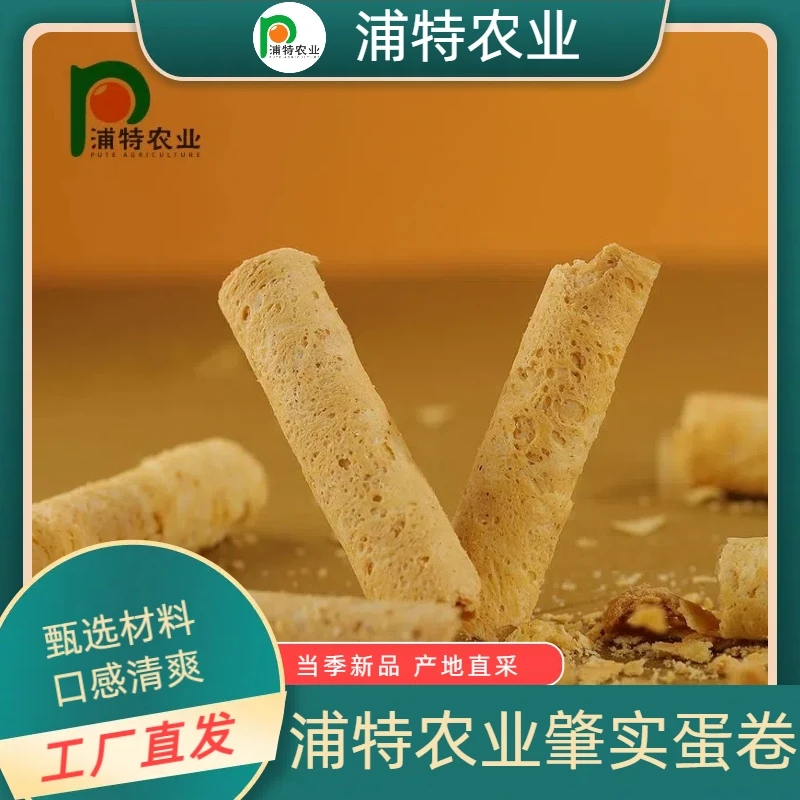 肇实蛋卷严选材料鸡蛋卷120g/398g营养工艺脆香酥香美味