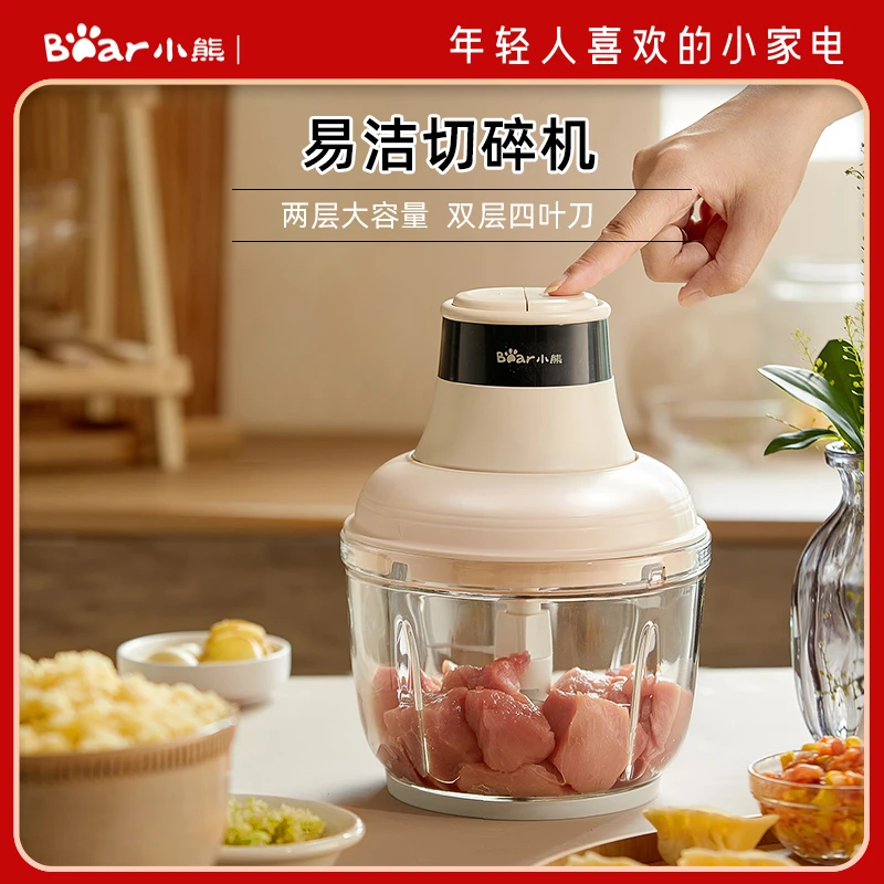 小熊绞肉机家用电动小型搅拌机全自动多功能料理机绞肉馅机辅食机