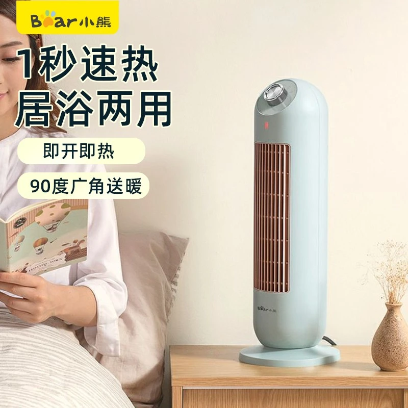 小熊取暖器家用居浴室电暖器炉立式办公室桌面电暖气片DNQ-C20B1