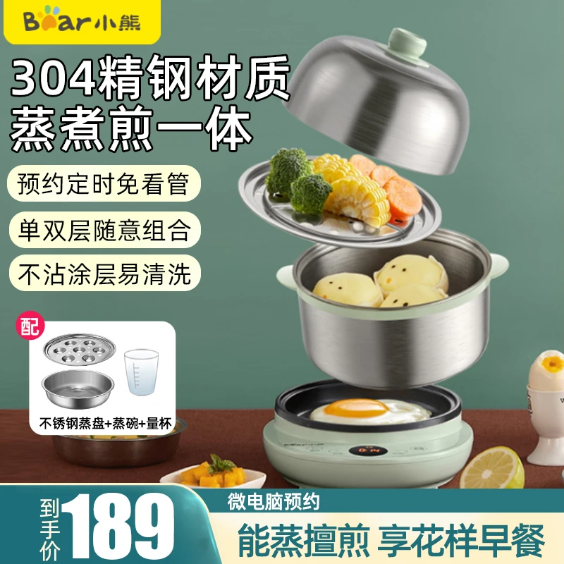 小熊煮蛋器不锈钢家用小型煎蛋双层多功能自动断可预约蒸蛋早餐机