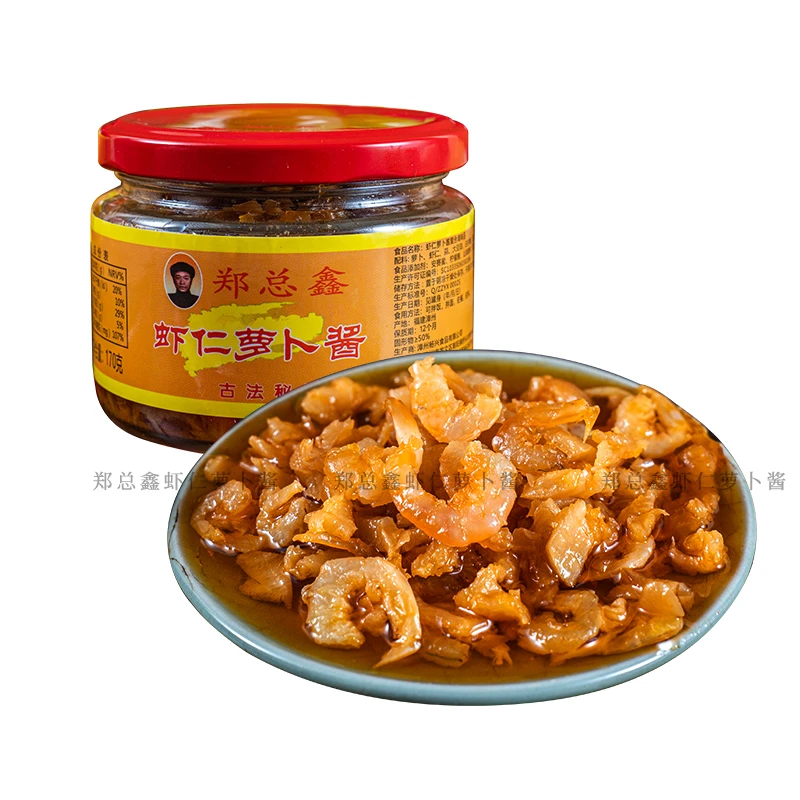郑总鑫虾仁萝卜酱精选古早味2瓶起下饭酱拌面拌饭酱开胃小菜佐料