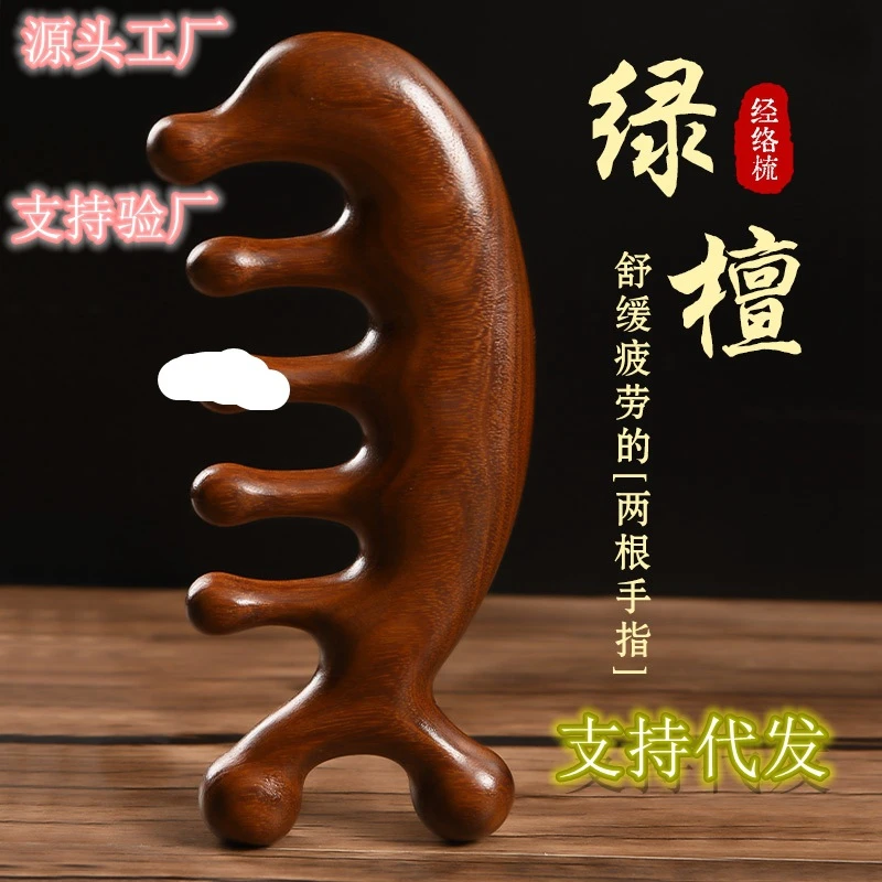 宽齿加大金丝檀木按摩梳子家用头部按摩梳头疗梳小梳子便携五齿梳