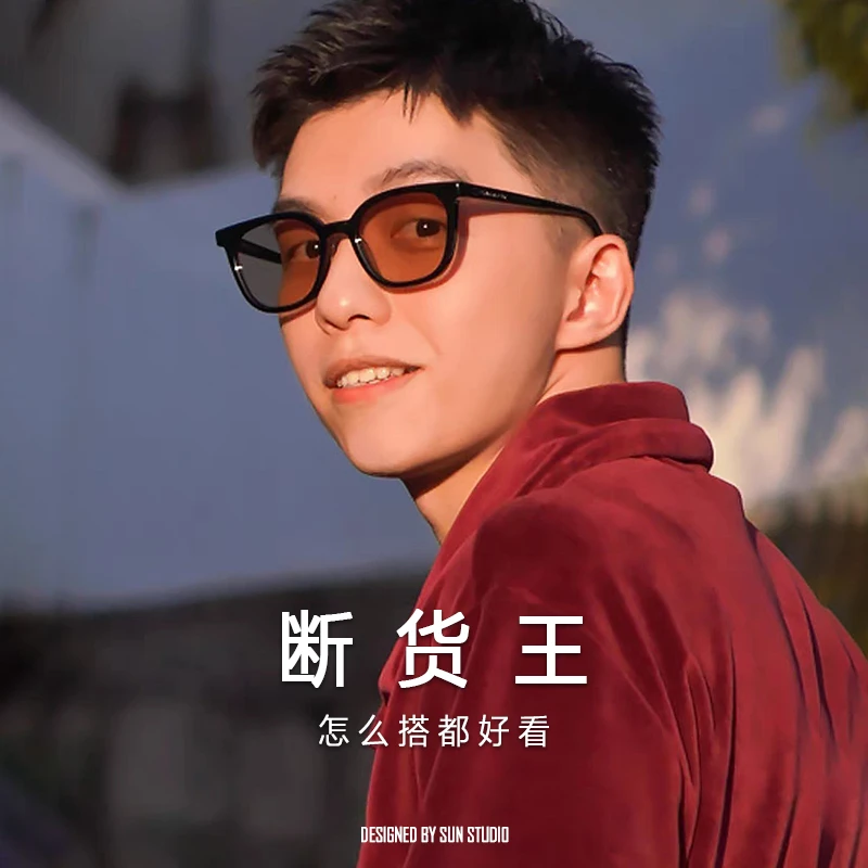 GM墨镜男款高级感2024年新款偏茶色光太阳镜女士黑框近视网红眼镜