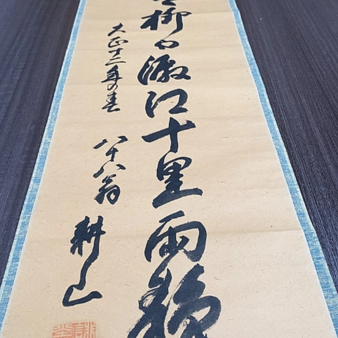 【闪购商品】书法子*啊