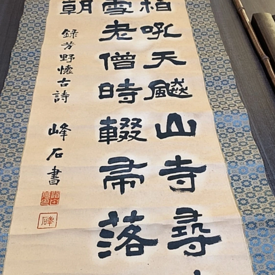 【闪购商品】书法用****8