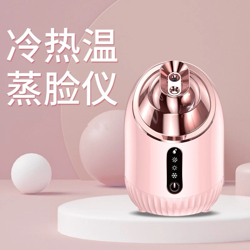 【启邦】冷热温三喷嫩肤美容蒸脸仪适用各类肤质通用补水仪