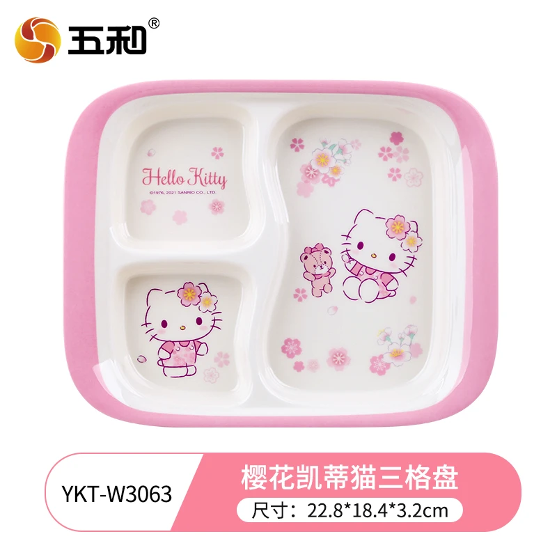 五和正版凯蒂猫五和儿童餐盘分格小孩吃饭耐摔卡通三格盘分隔餐具