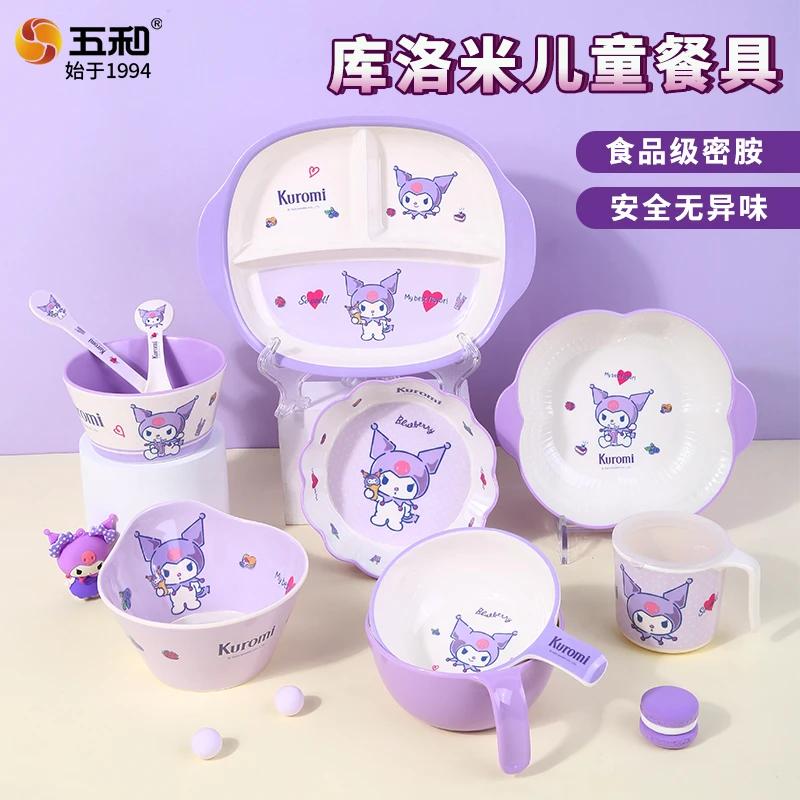 五和库洛米儿童餐具水杯防烫分格盘饭碗宝宝餐盘吃饭碗耐摔