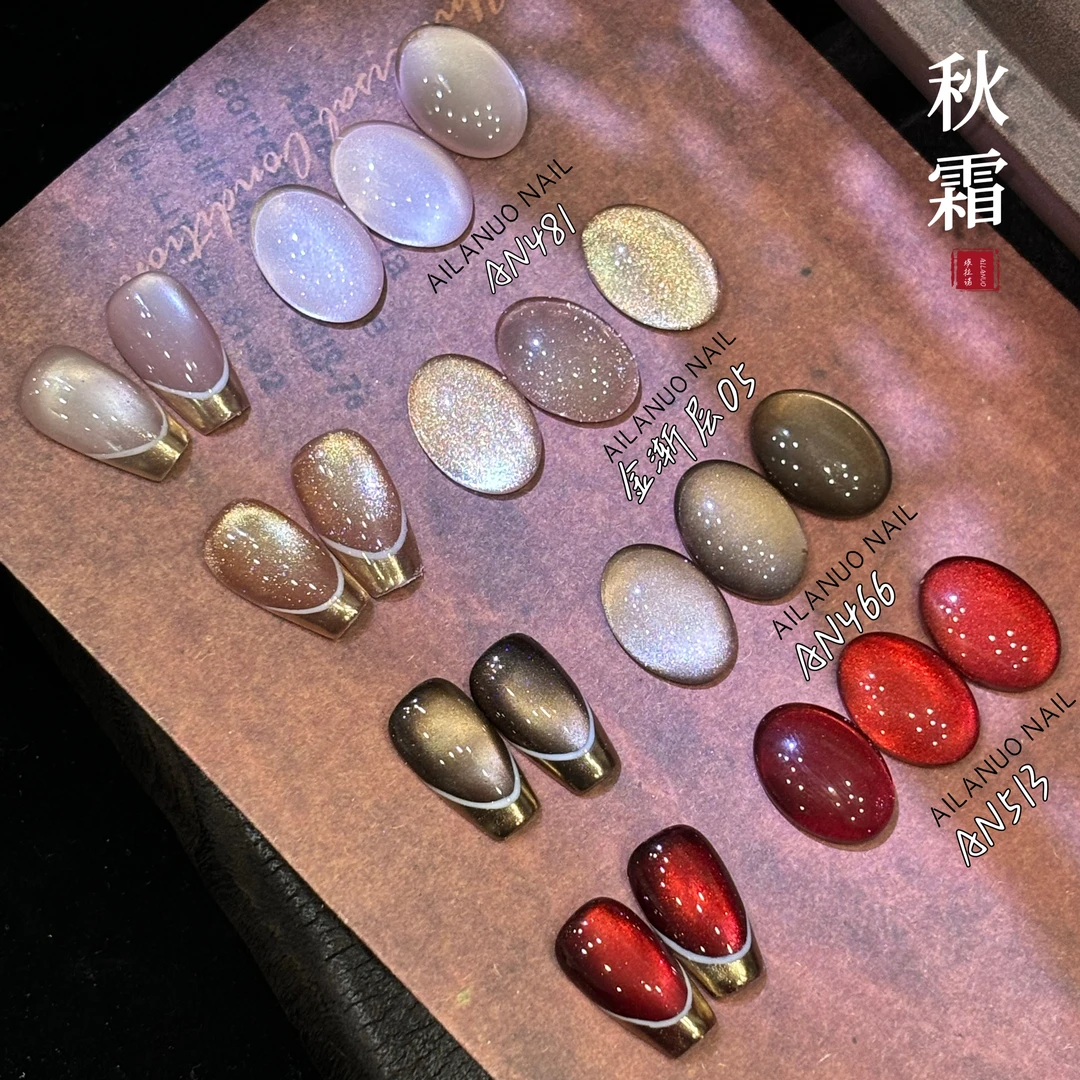 秋霜美拉德猫眼锦鲤红色金渐层爆闪玻璃珠甲油胶【需美甲灯照干】