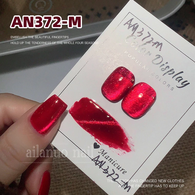 蔷薇猫眼胶火龙果色372布契拉提美甲玫红绸缎甲油胶（不送磁铁哟）