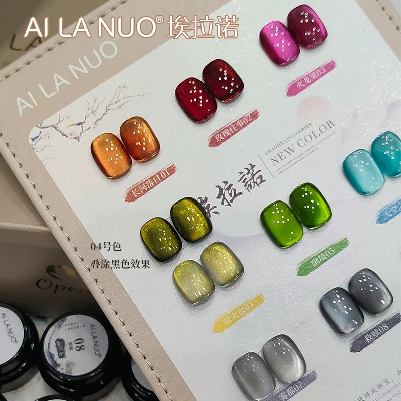 山河令水光玻璃珠猫眼胶甲油胶美甲店用灌装胶5g火龙果色埃拉诺