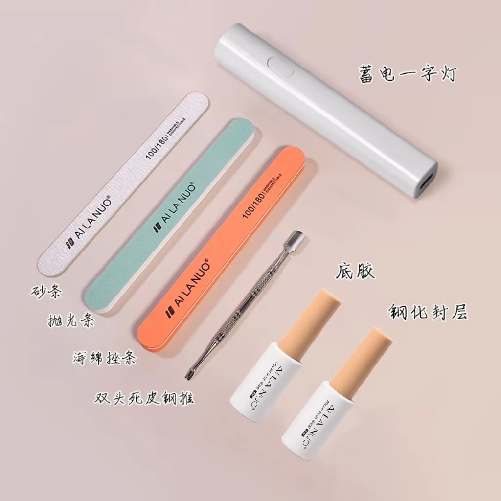 新手美甲工具套装光疗灯搓条底胶封层死皮推初学者入门套装
