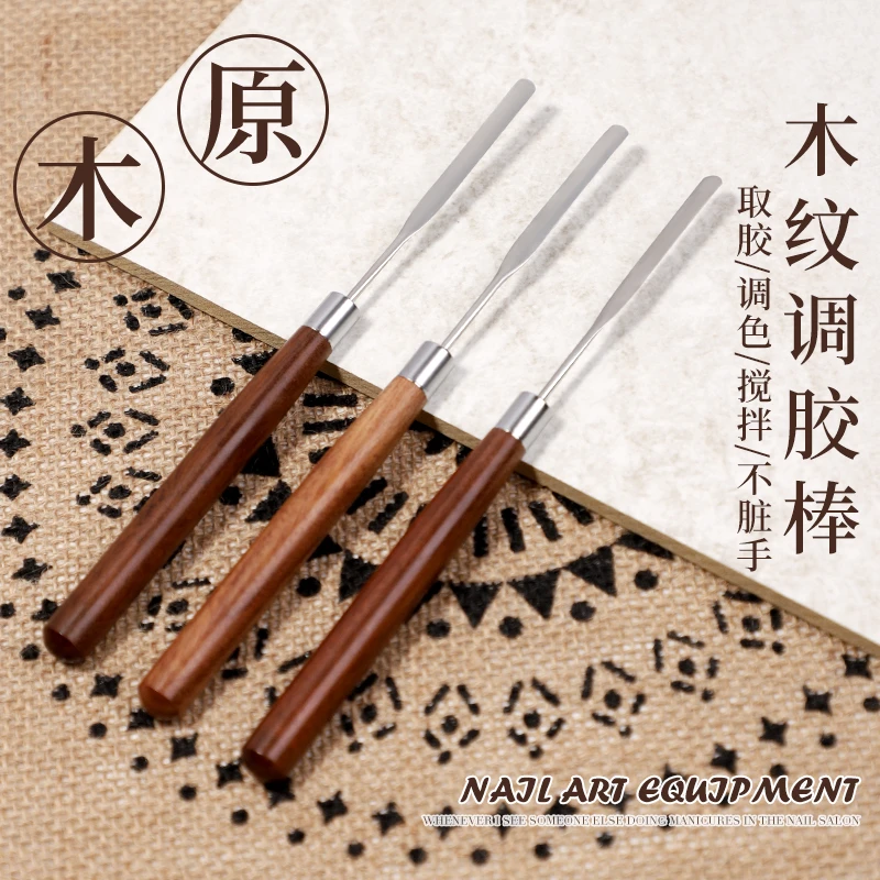 美甲调色纸板粉底液diy搅拌固态甲油胶调胶棒小巧便携美甲店专用