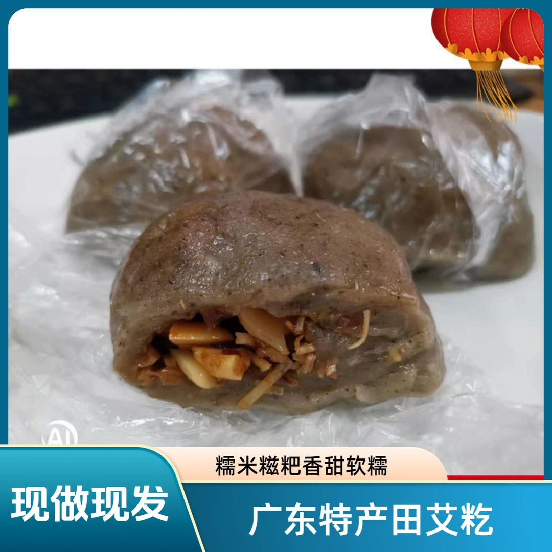 广东特产寿桃籺田艾籺糍粑糯米籺新居添丁新婚喜庆进宅生日糕点
