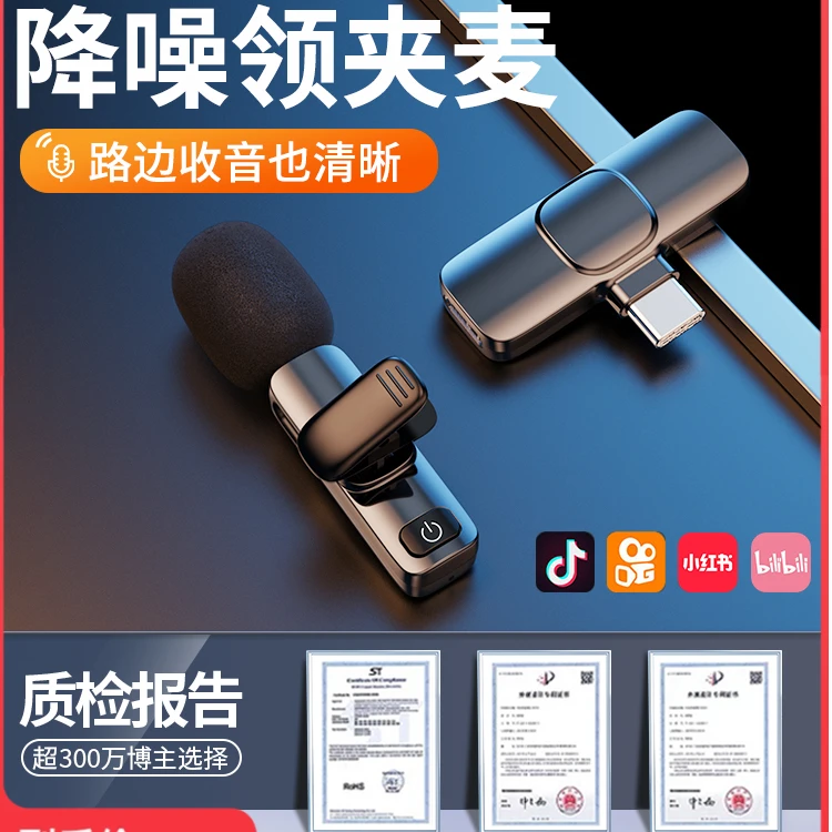 无线领夹麦克风夹领式户外直播降噪手机拍视频收音麦主播录音设备