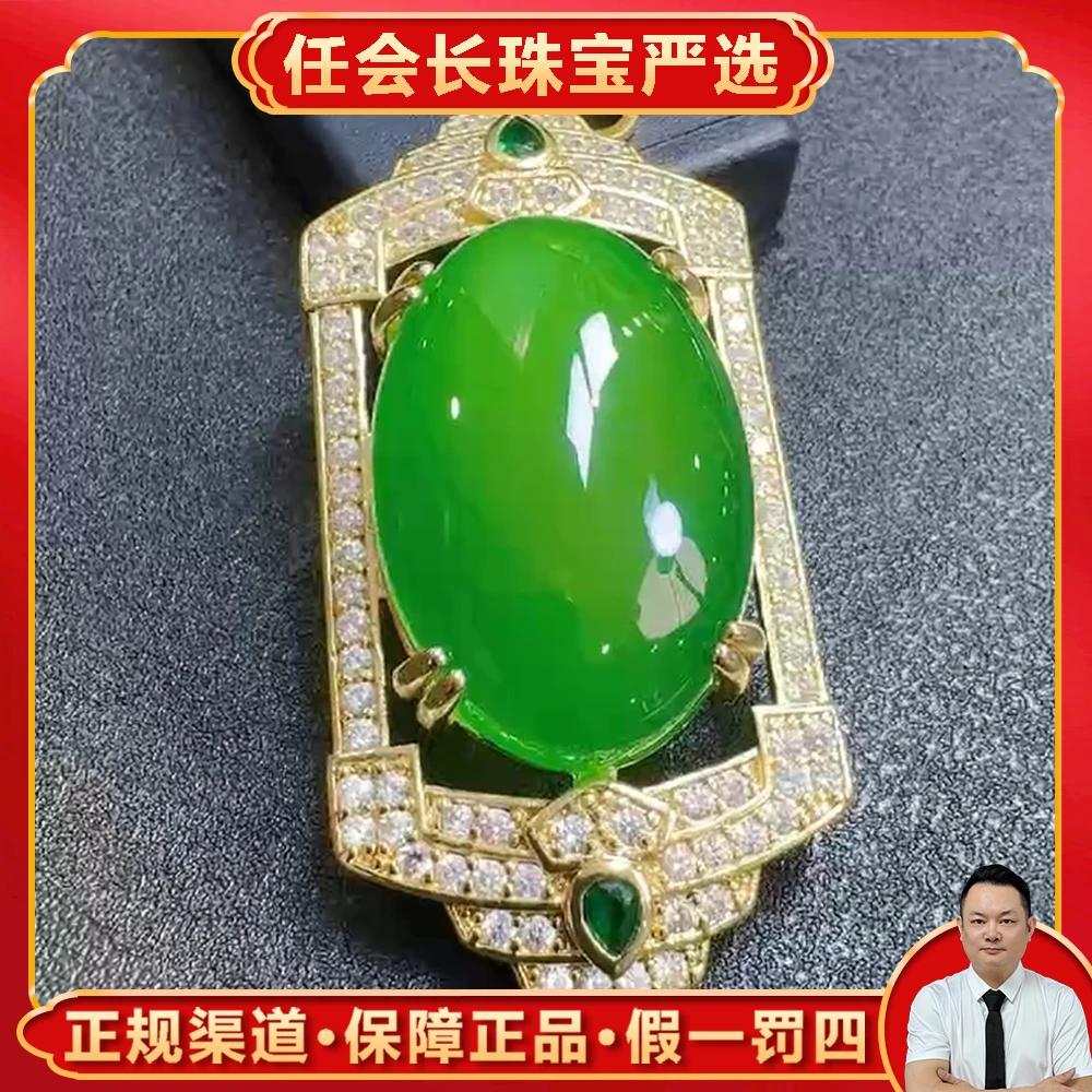 ST2446【任会长珠宝】秦紫玛瑙玉绿蛋面吊坠-配麻花链-送礼佳品