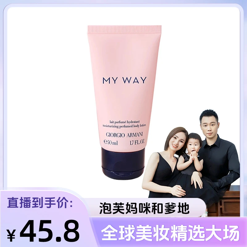 GIORGIO ARMANI/阿玛尼【泡芙妈专属】自我无界身体乳 50ml
