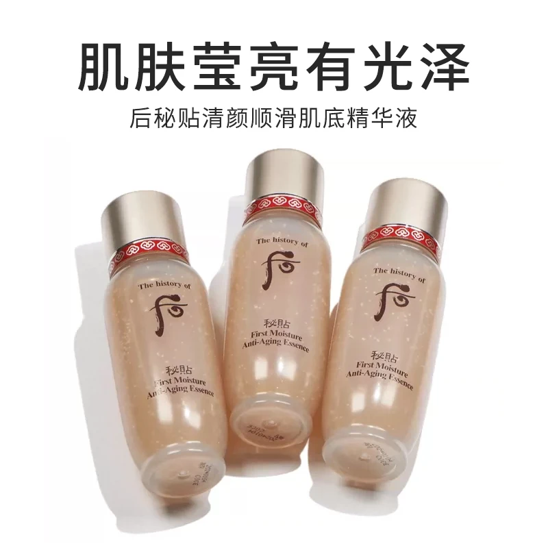 后 秘贴清颜顺滑肌底精华液15ml*3（24年7月）