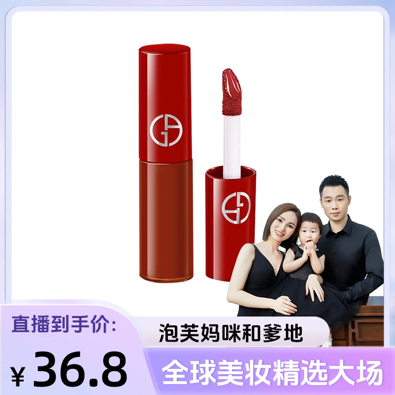 GIORGIO ARMANI/阿玛尼【泡芙妈专属】红管丝绒唇釉206#  迷你装