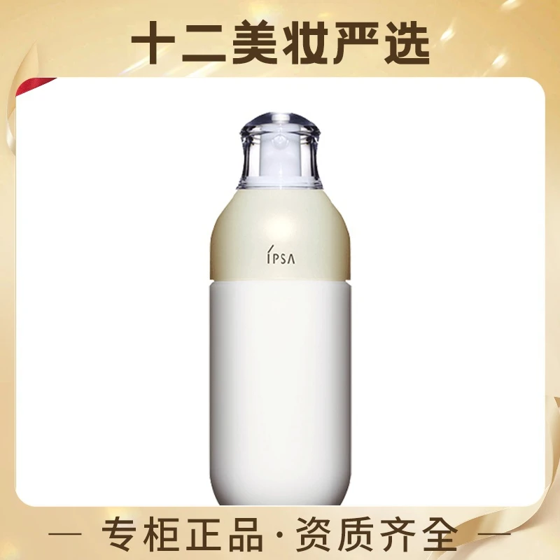 IPSA/茵芙莎茵芙莎自律循环美肌液 S4
