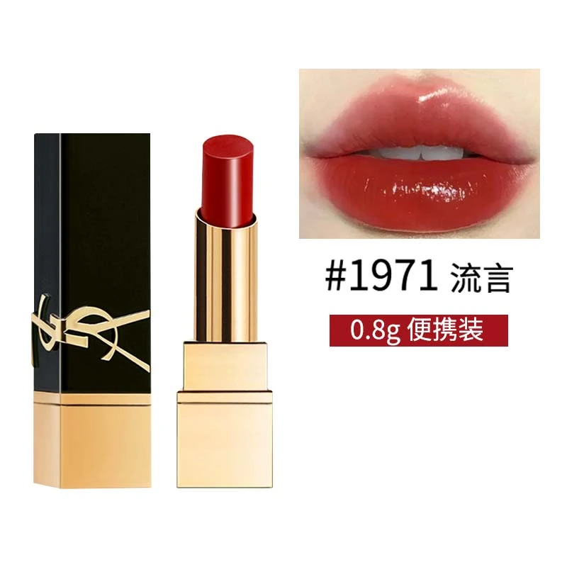 YSL/圣罗兰无畏釉光纯口红1971 mini装 0.8g