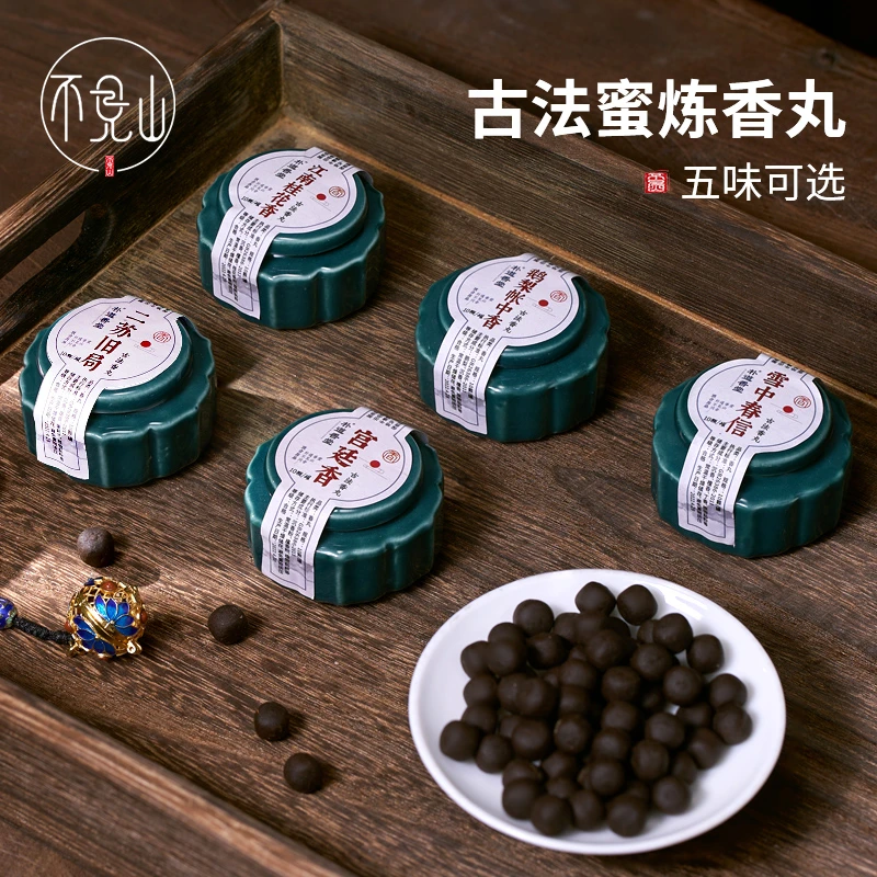 鹅梨帐中香丸球挂件车载合香珠中秋香囊吊坠镂空手链佩戴桂花香丸