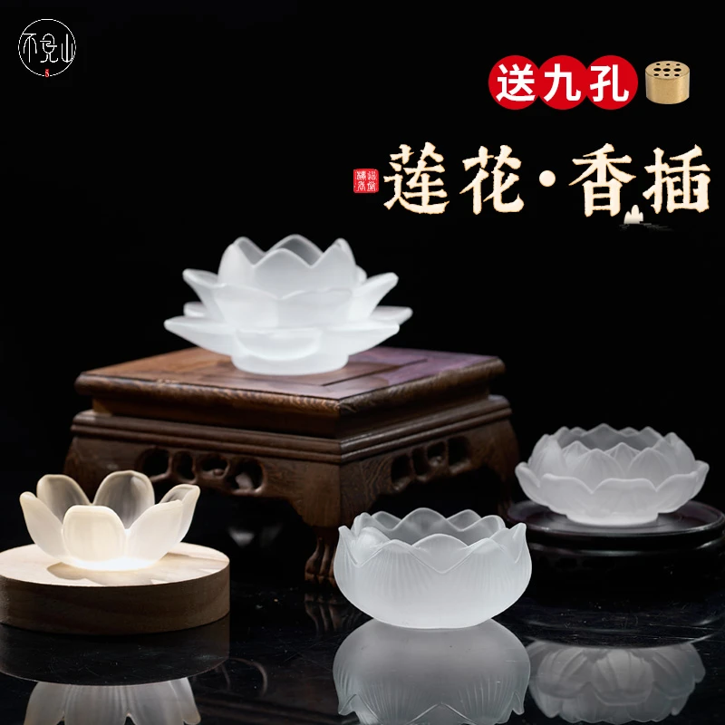 创意莲花香插香炉沉檀香线香底座家用室内仿琉璃上香线香香插日式