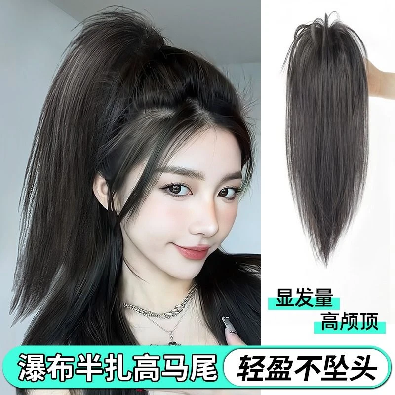 全真发瀑布半扎马尾抓夹式喷泉高马尾辣妹假发网红辫子蓬松增发量