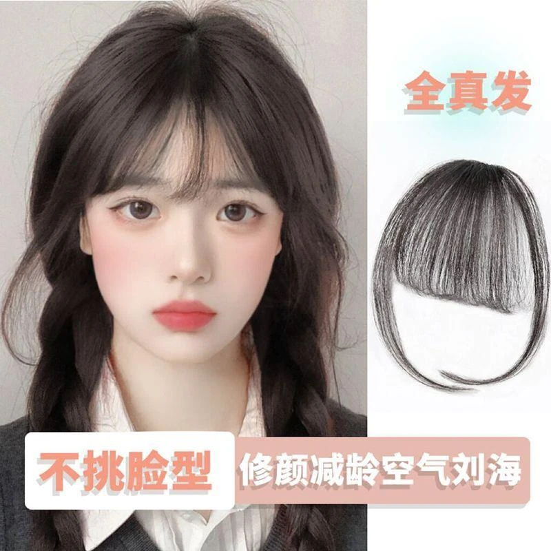 全真发空气刘海隐形无痕齐刘海头顶自然网红女法式刘海前额补发贴