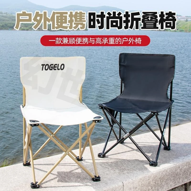 户外折叠椅便携钓椅成人加粗靠背野外露营便携式收纳凳子舒适钓鱼