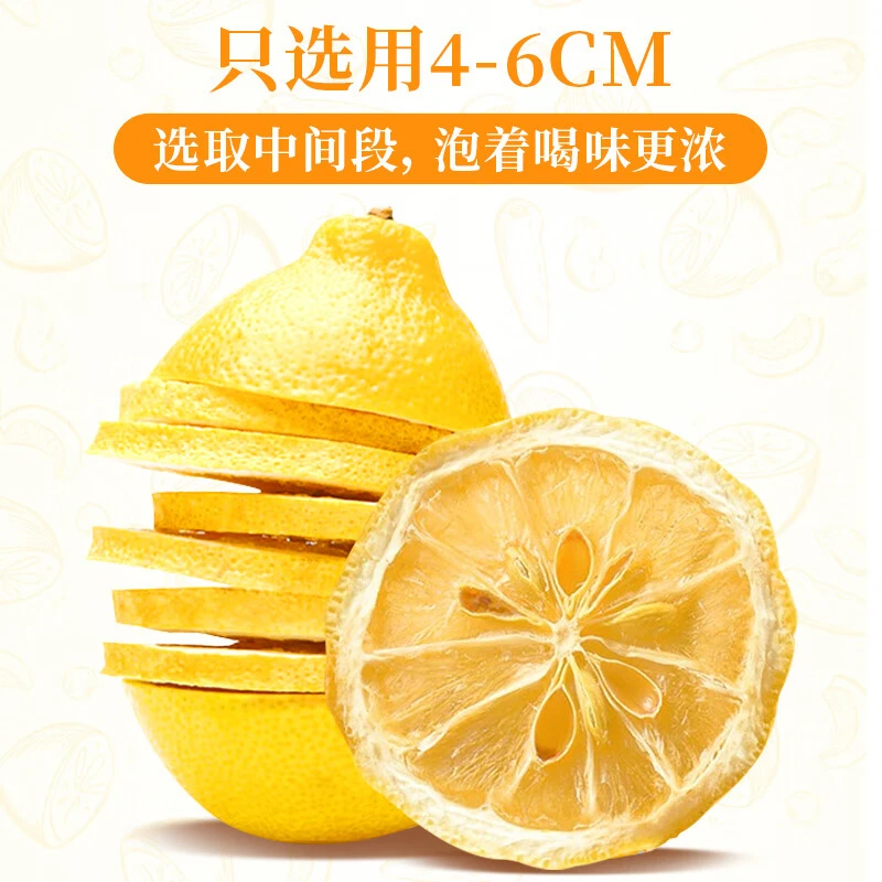 【精选福利】45片 烘干柠檬干柠檬片选 果子中间3大片 新鲜酸甜产地