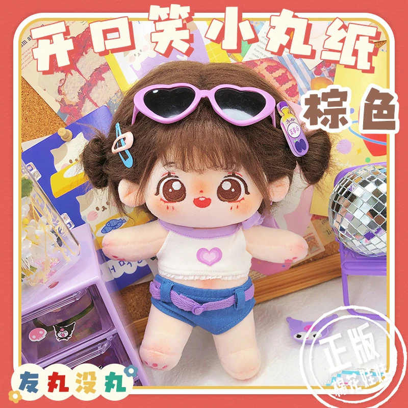 【棕发 小丸纸】棉花娃娃20cm女娃正版裸娃有骨架炸毛可爱玩偶