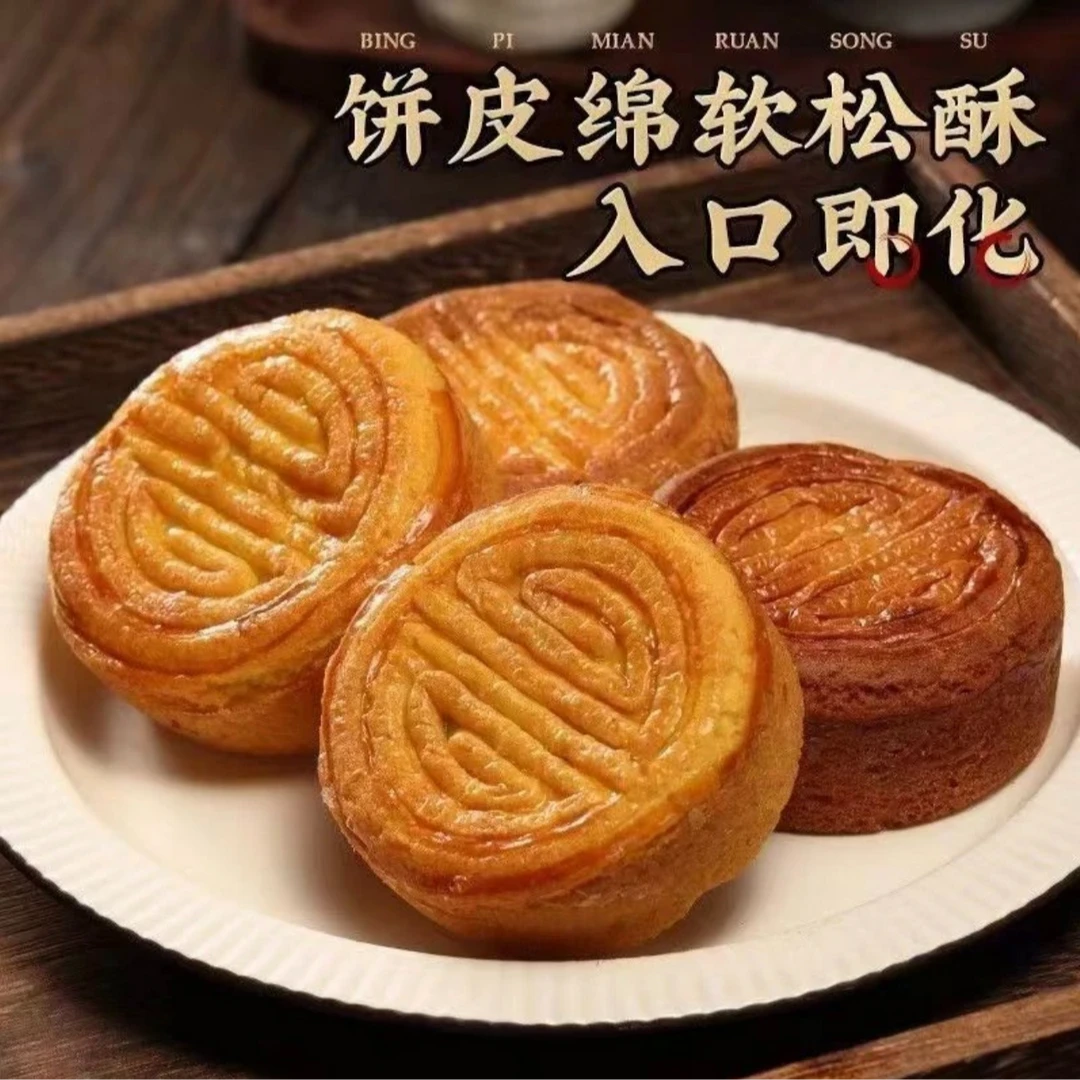 【50g*10枚 】蛋月烧蛋糕月饼晋式传统烘烤糕点面包即食早餐