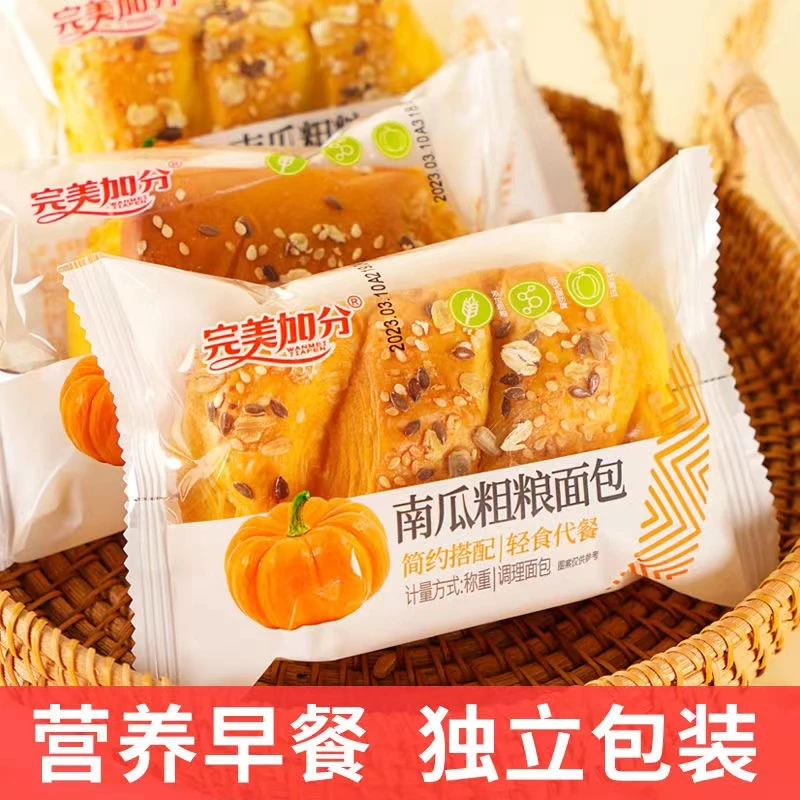 完美加分南瓜粗粮代餐面包手撕面包营养饱腹休闲零食健康零食小吃