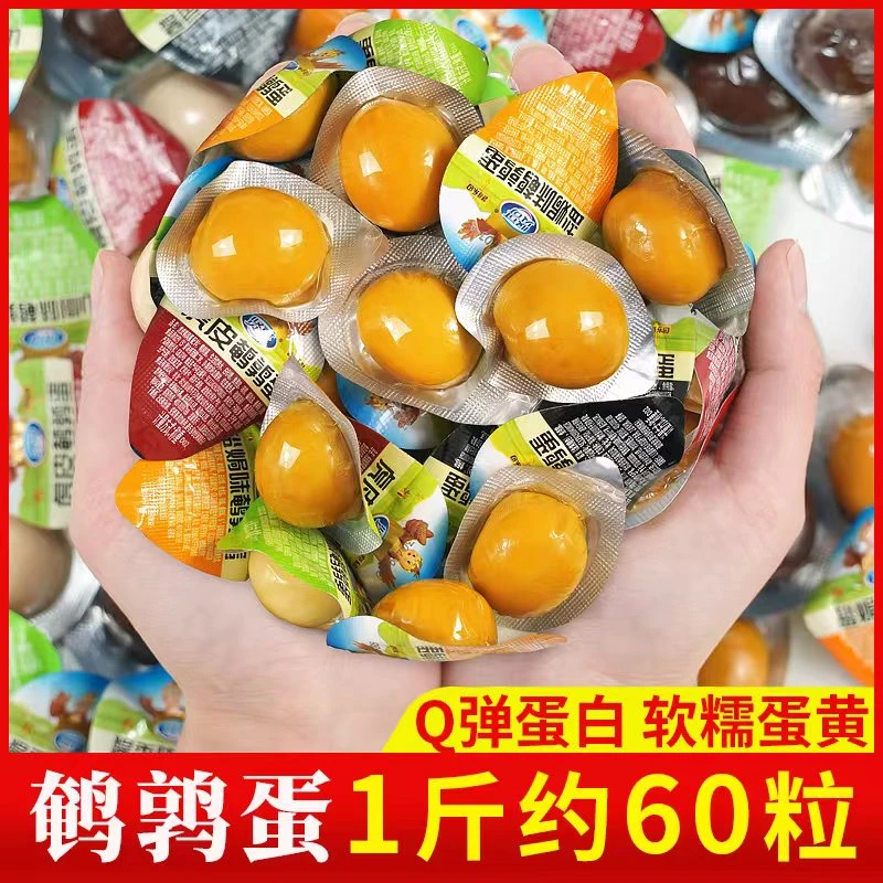 【19.9元60包单粒装】贤哥鹌鹑蛋盐焗卤蛋儿童零食小吃即食零食酱香
