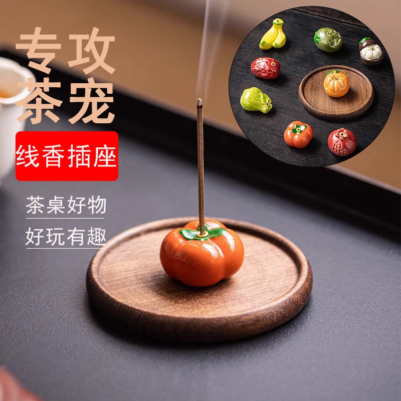 香插立体陶瓷 0.3cm家用室内熏香炉香道茶道创意香座香托线香摆件