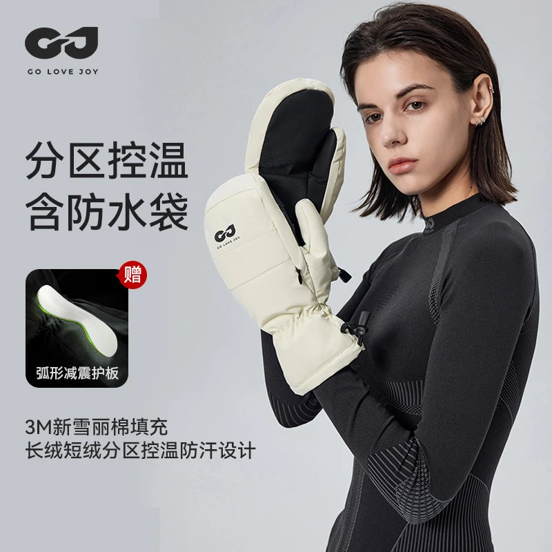 防风手套户外防水内置护腕冬季雪具保暖闷子女防丢绳手闷子防寒