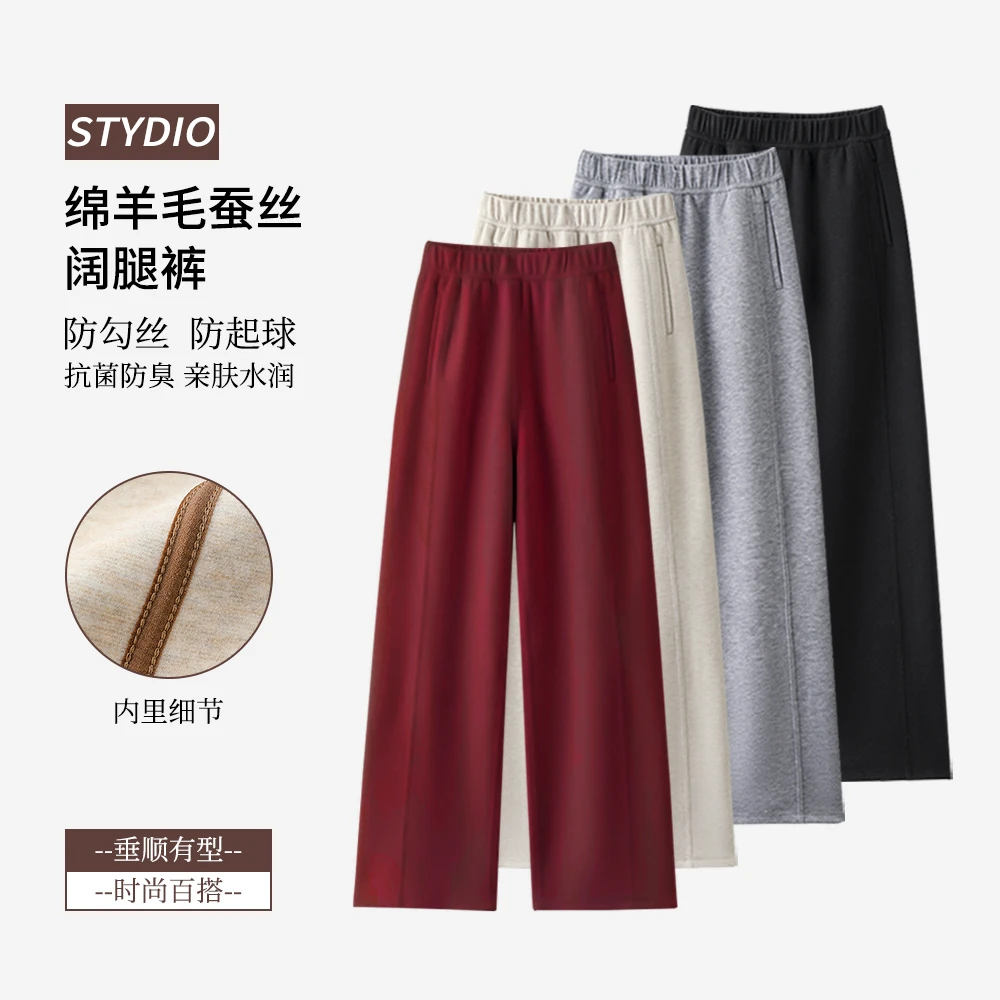 门店5&49！顶舒适，绵羊毛桑蚕丝/垂坠抗皱防勾丝休闲阔腿裤C18996