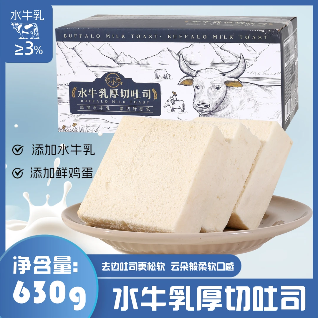 张小恰 | 牛乳厚切无边吐司630g*1箱柔软美味早餐代餐零食