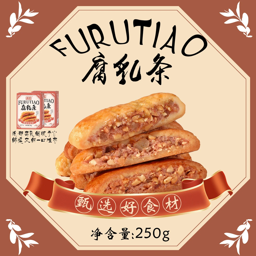 森弦【临期处理】广式好味！腐乳条250g*2盒独立包装广东潮汕特产