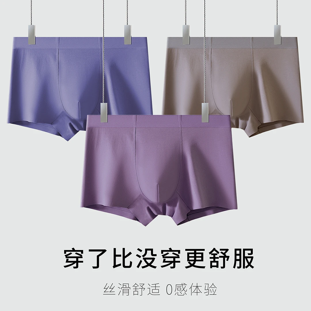 门店21&9！三条装/7A抑菌60支棉感舒适透气无痕内裤男 C19183