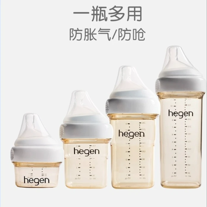 新加坡赫根hegen奶瓶新生婴儿仿母乳宽口径PPSU宝宝防呛奶防胀气