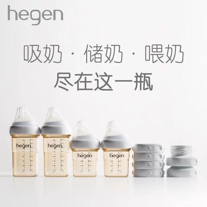 新加坡hegen新生儿宽口径奶瓶PPSU婴儿防胀气宝宝仿母乳耐摔原装