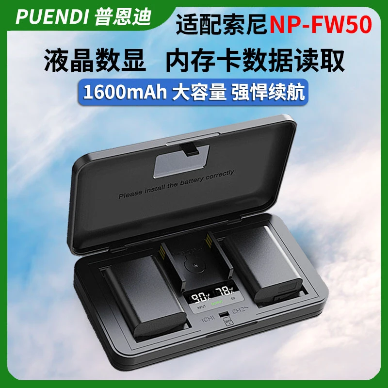 NP-FW50电池索尼A6000 A6300 A6400 nex5t A5100 nex7相机充电器
