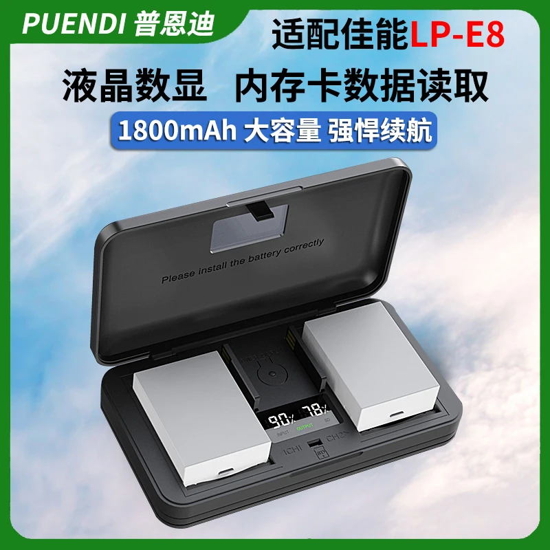 LP-E8电池适用佳能EOS 600D 700D 550D 650D相机电池充电盒快充