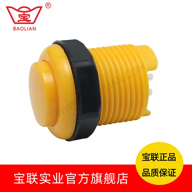 宝联28型直插按键街机设备按钮按钮定制拳皇对打机游戏机螺纹按钮