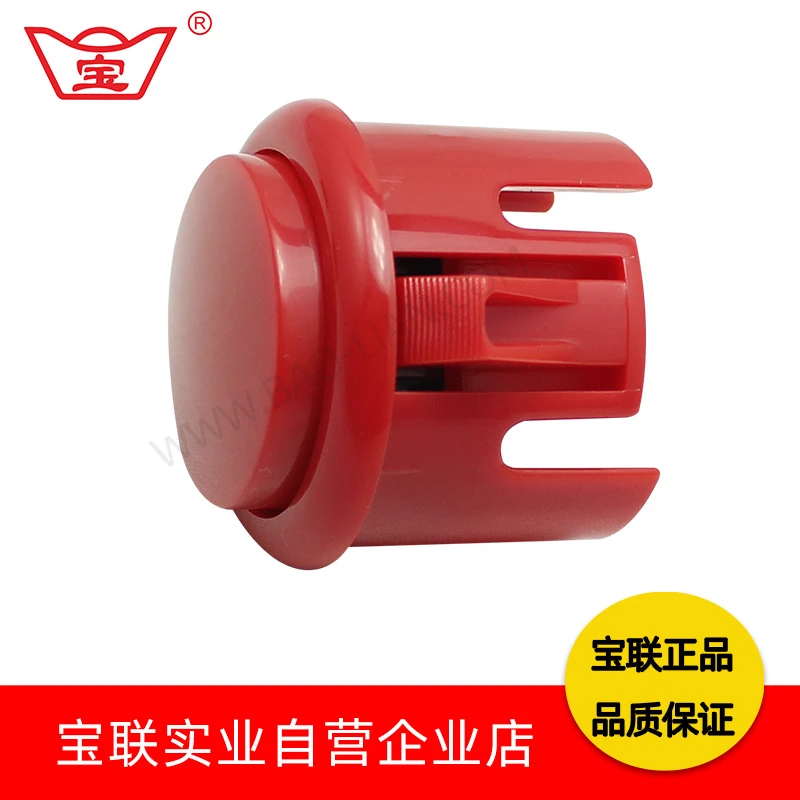 宝联30卡(有声)按钮格斗街机按钮家用街机按钮按键游戏机配件