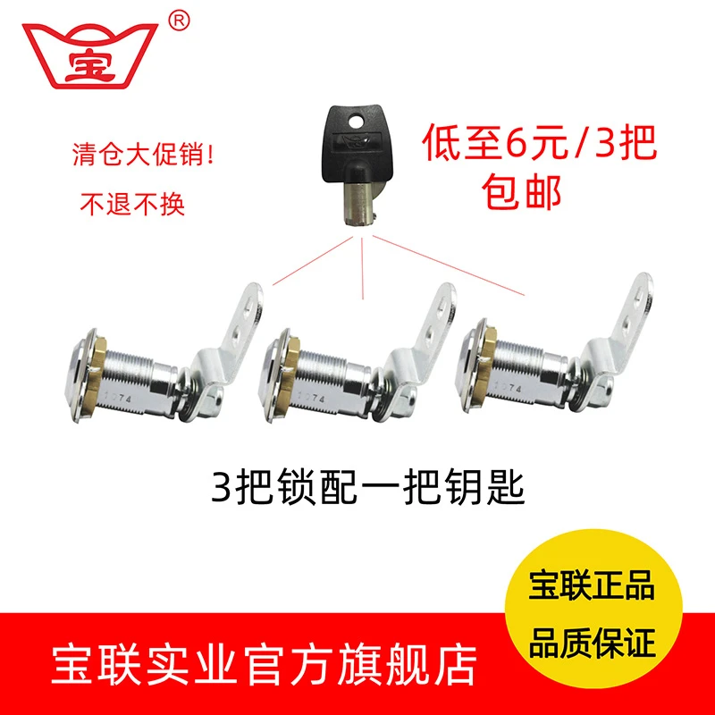 宝联游戏机门锁大型模拟机铁门通用锁外置接电锁旋转弯舌锁微动锁