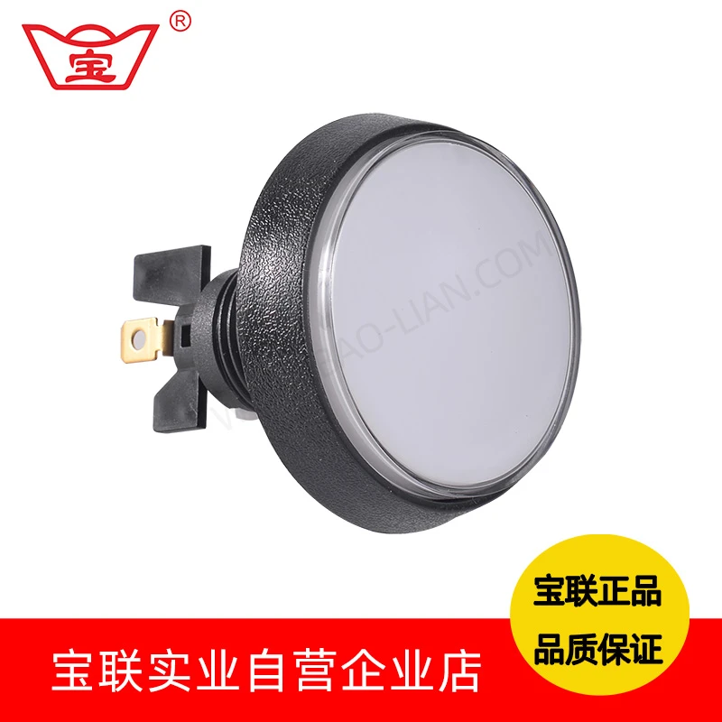 宝联60mm斜边平面带灯按键模拟按钮娱乐游戏机按钮动漫游戏机配件