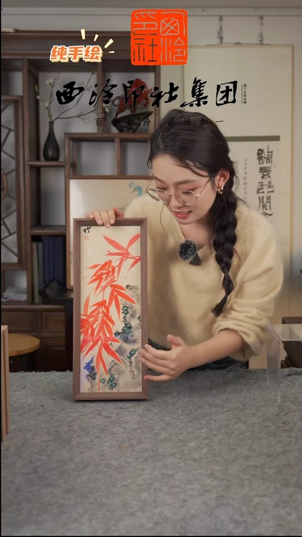 【闪购商品】绘画15*40cm手绘国画摆台 红竹